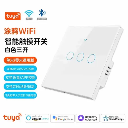 Pametni WiFi prekidač sa tri tastera
