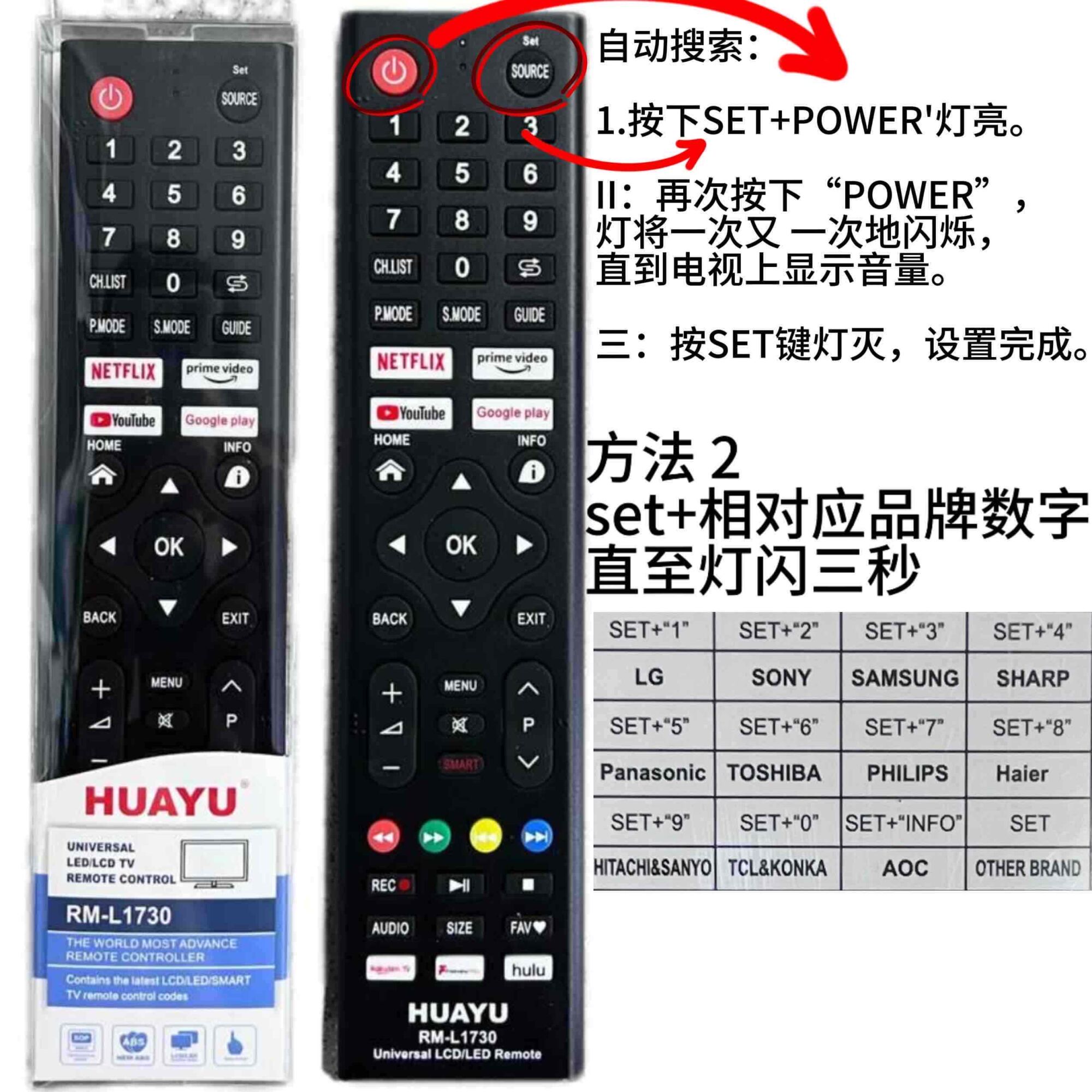 Univerzalni daljinski upravljač za LCD/LED TV