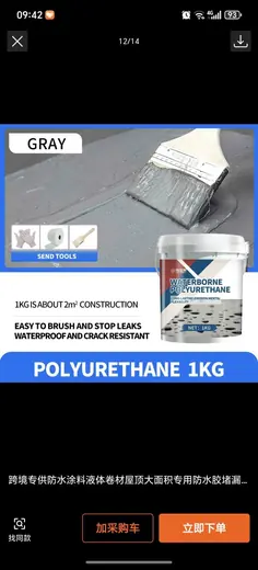 Poliuretanski vodootporni premaz 1kg
