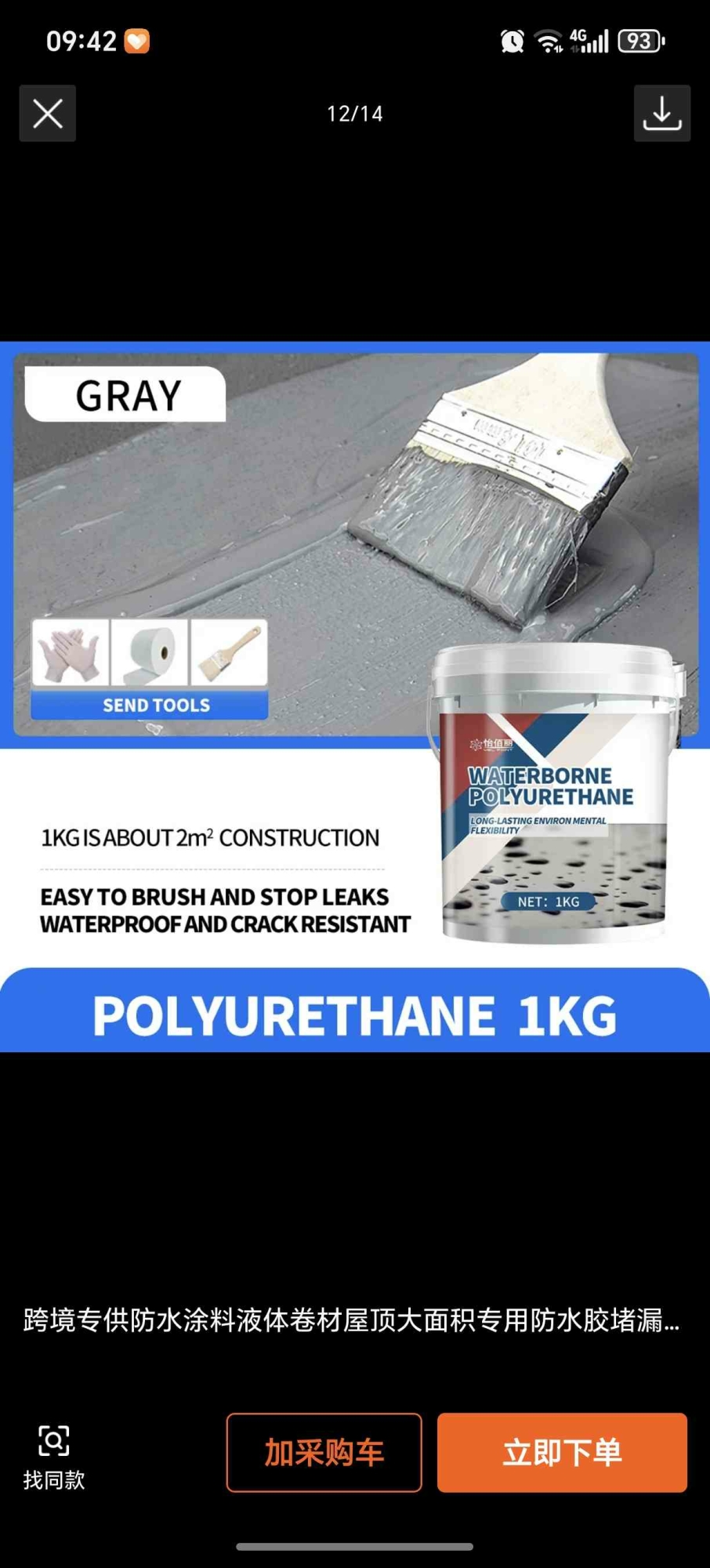 Poliuretanski vodootporni premaz 1kg
