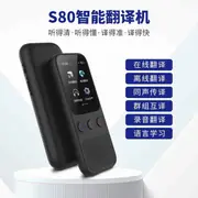 Pametni prevodilac S80