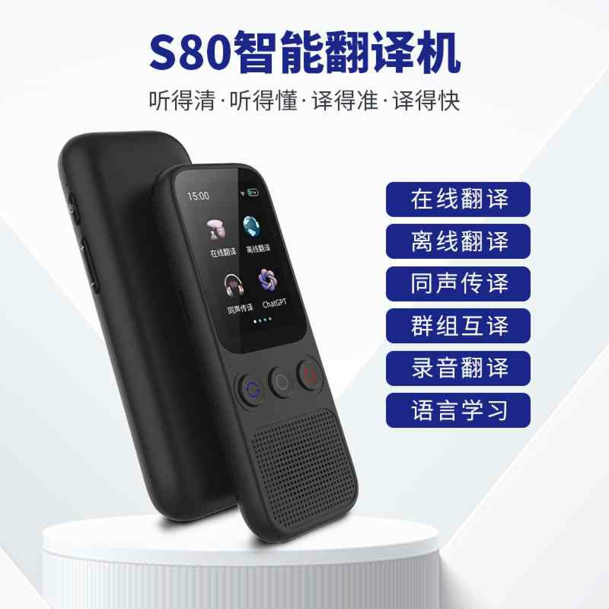 Pametni prevodilac S80