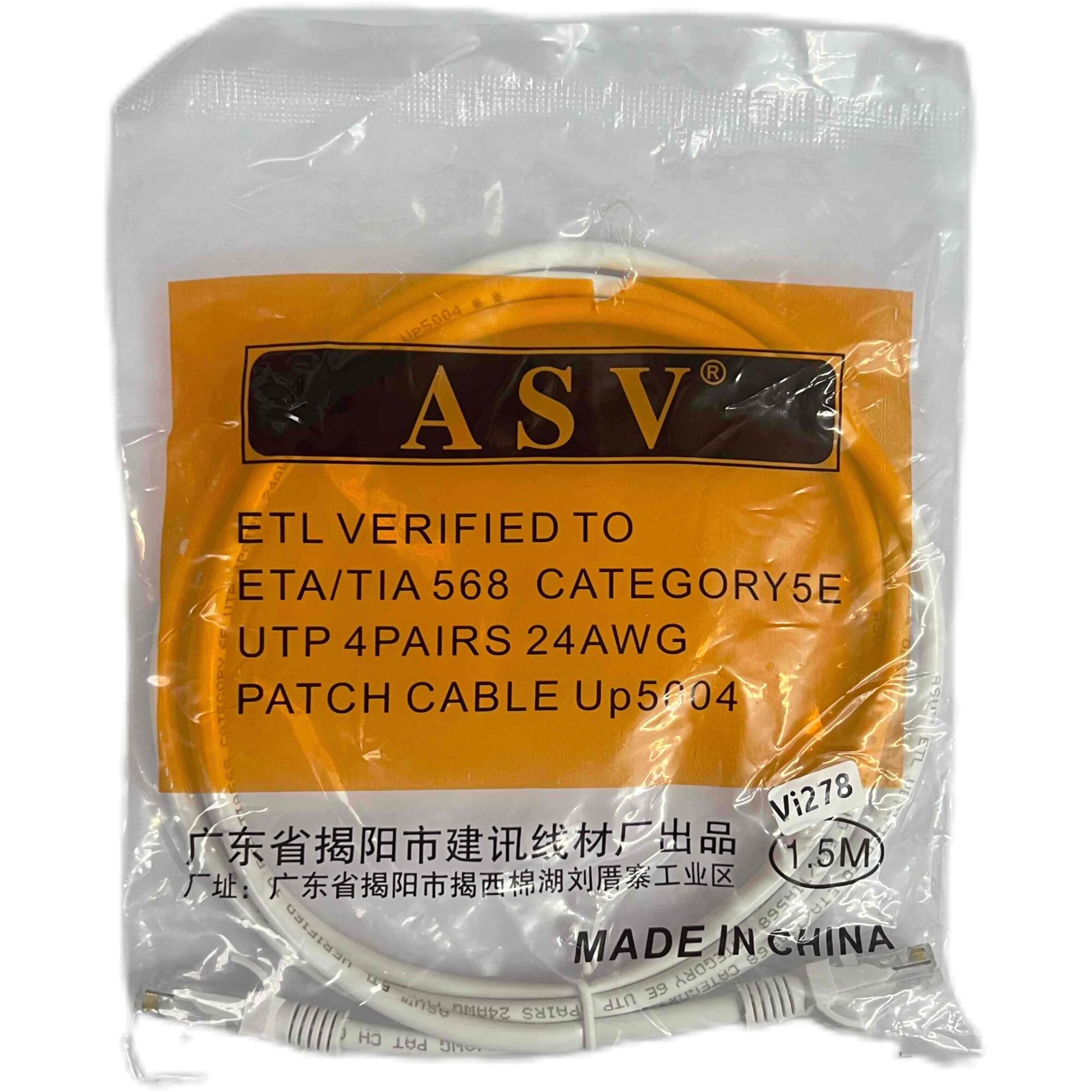 Mrežni (Ethernet) kabl Cat5e 1.5m