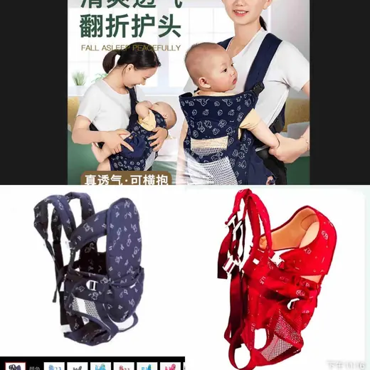 Ergonomski nosiljka za bebe