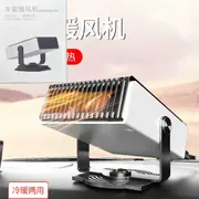 Auto grejalica sa ventilatorom